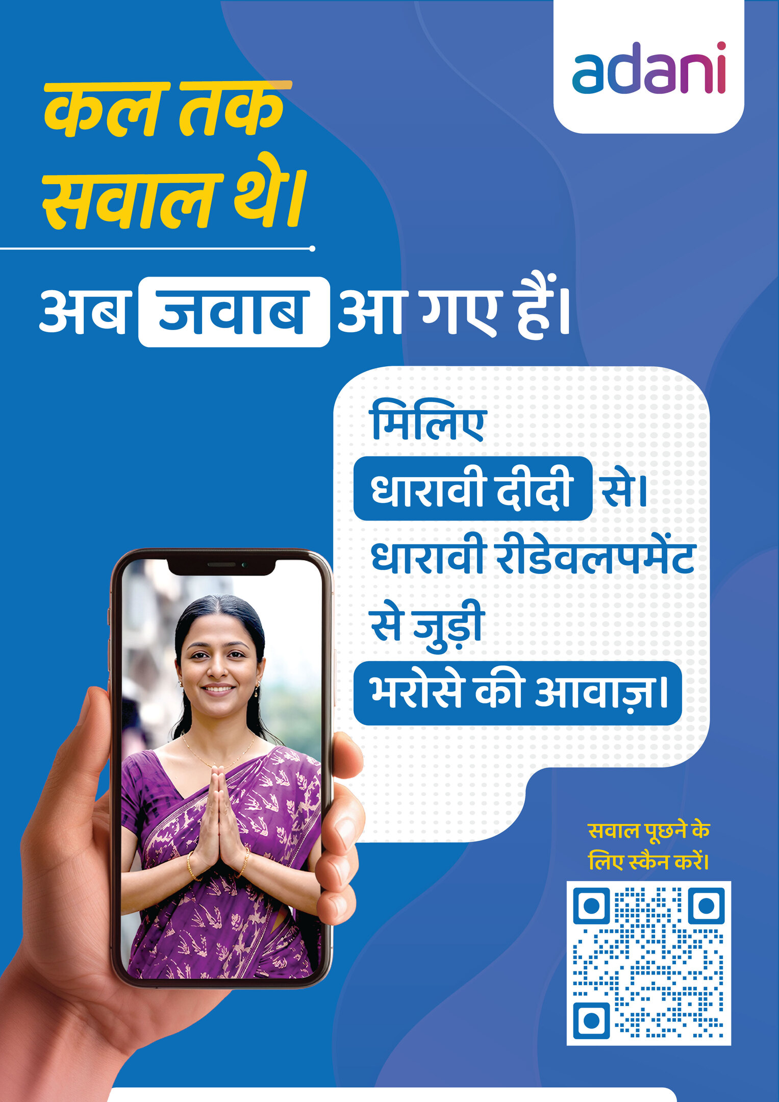 Adani ad featuring a woman on a smartphone, promoting Dharavi Redevelopment as the 'voice of trust'.